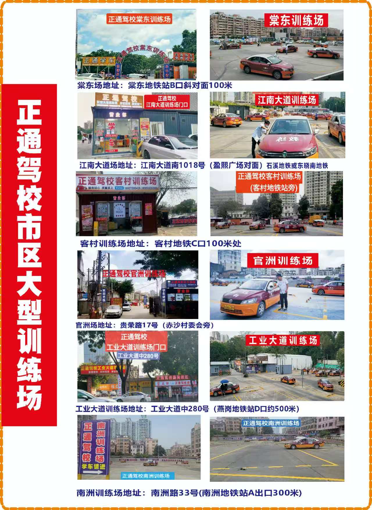 阳江学车